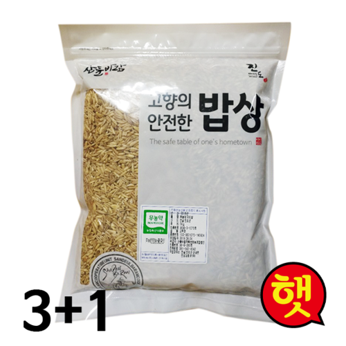 [3+1이벤트] 산들바람 20년산 국산 무농약 귀리쌀 4kg