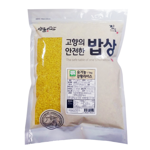 산들바람 강황쌀 유기농 강황라이스 1kg 컬러쌀
