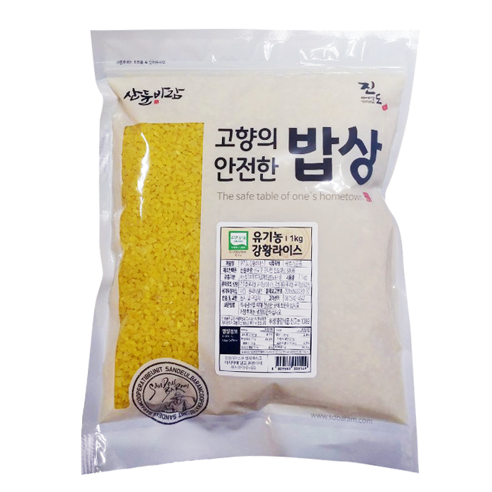 산들바람 강황쌀 유기농 강황라이스 1kg 컬러쌀