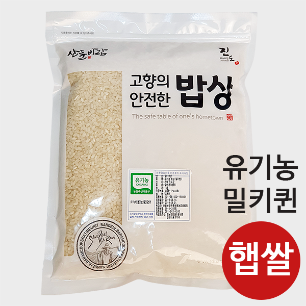 산들바람 2022년 햅쌀 유기농 밀키퀸 1kg 이유식 쌀